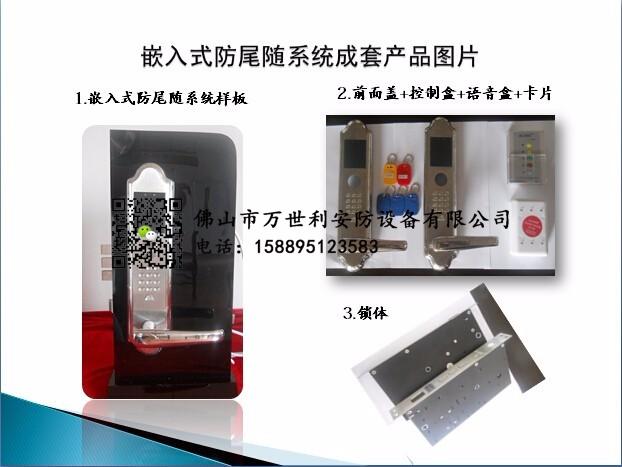 银行嵌入式防尾随门禁系统解决案例